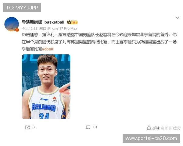 周琦透露赵睿首选非首钢,背后转会博弈与明星球员去向内幕